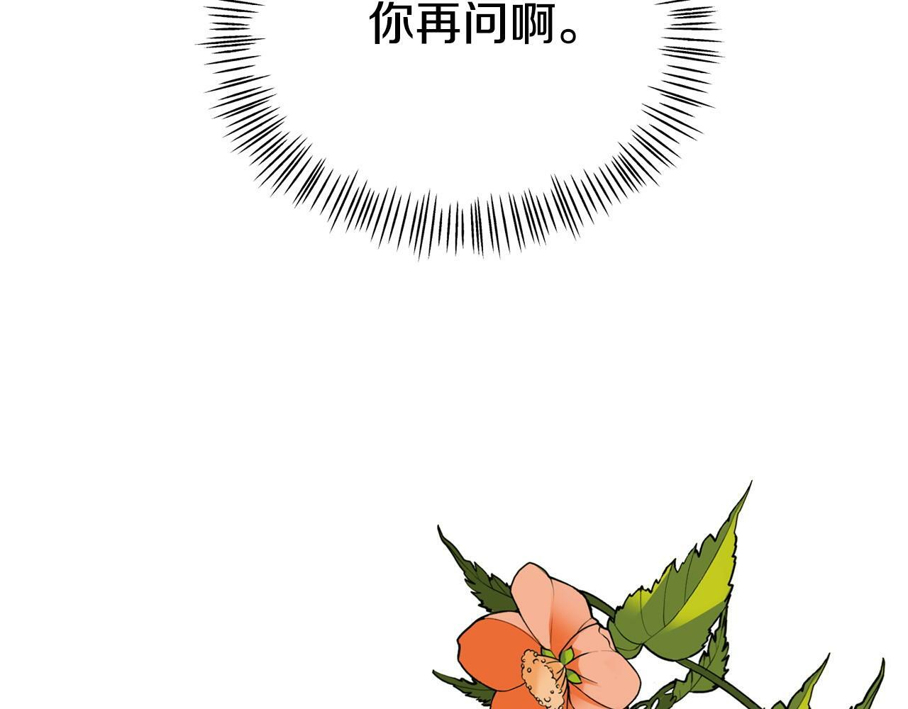 第18话 性格突变71