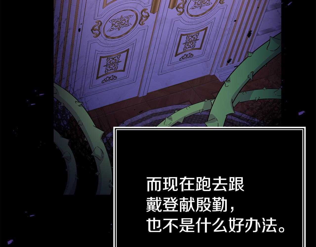 第35话 谁偷了我的计划！107