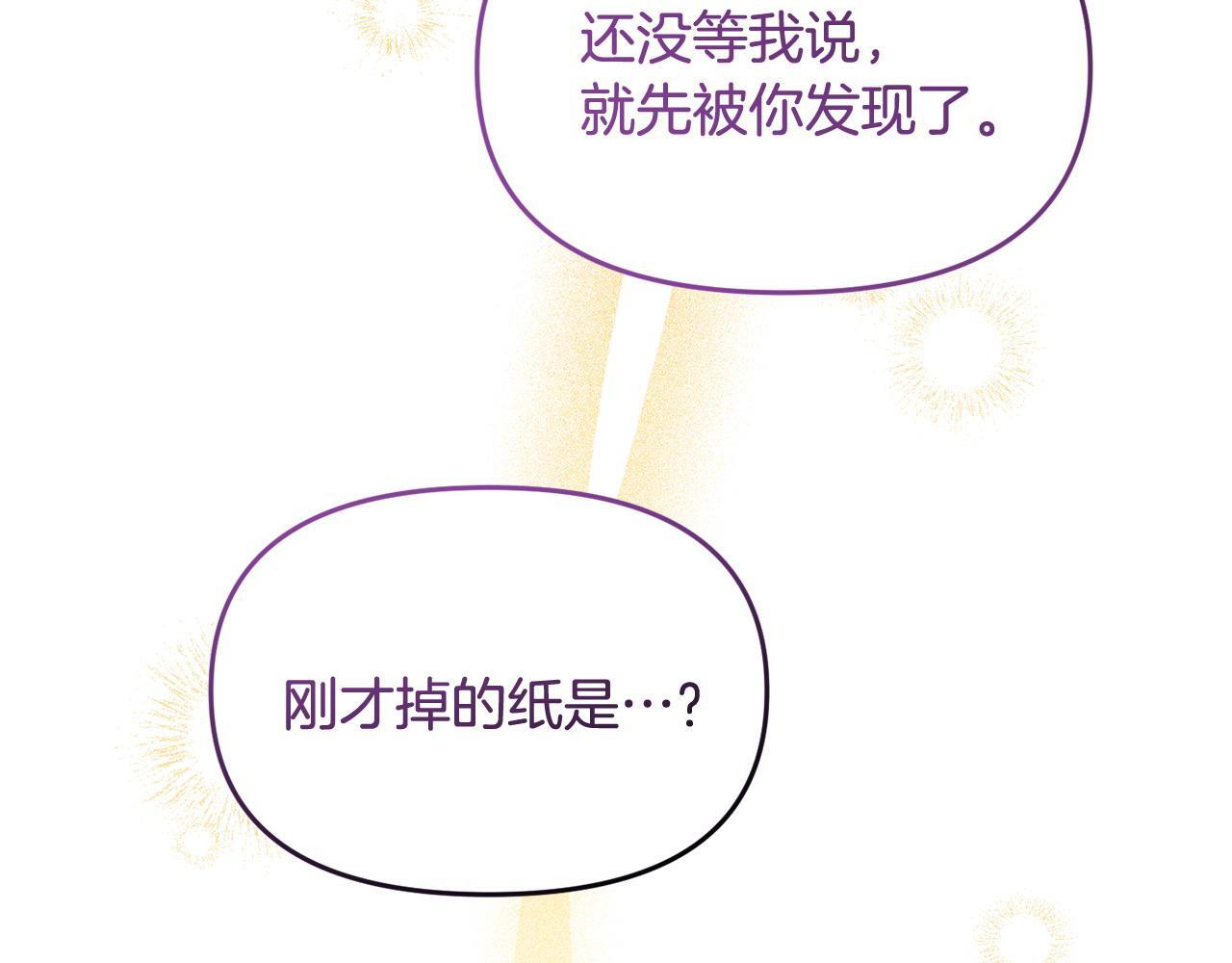 第46话 墨缇佳的秘密19