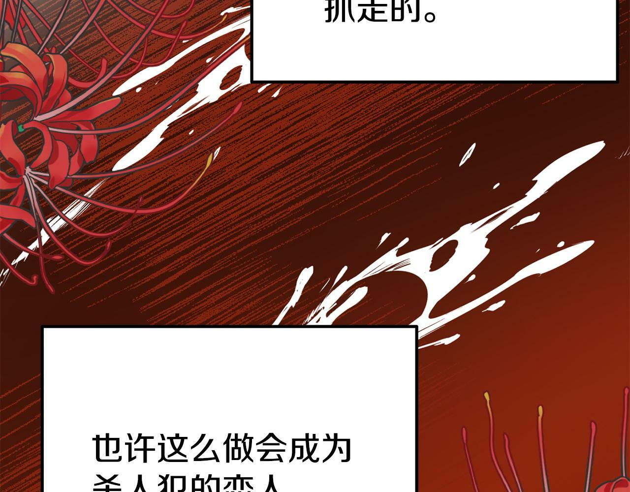 第21话 自救能手195
