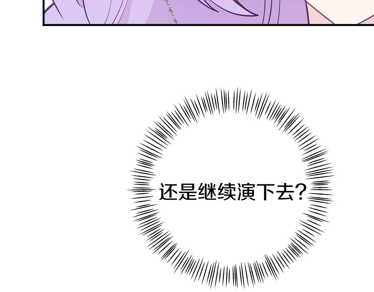 第13话 壁咚强吻110