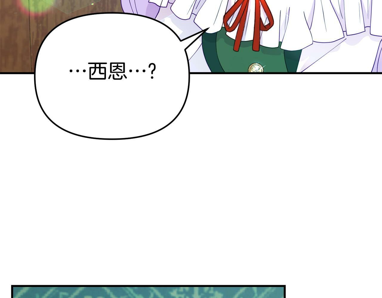 第13话 壁咚强吻60