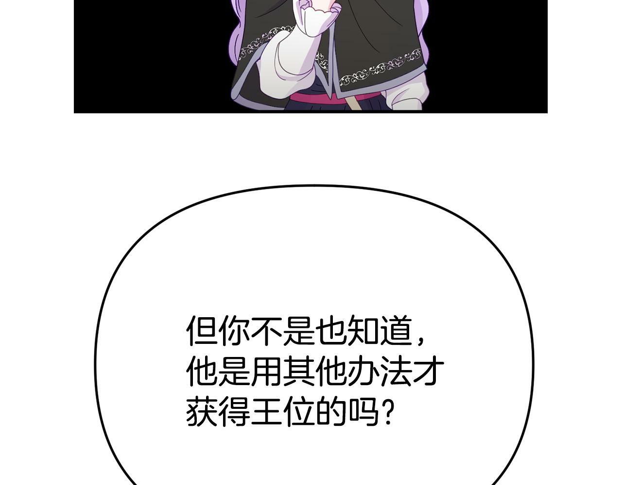第8话 不信任83