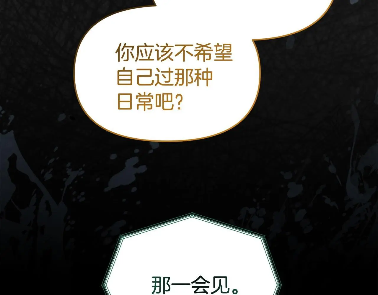第52话 让他活命的条件55