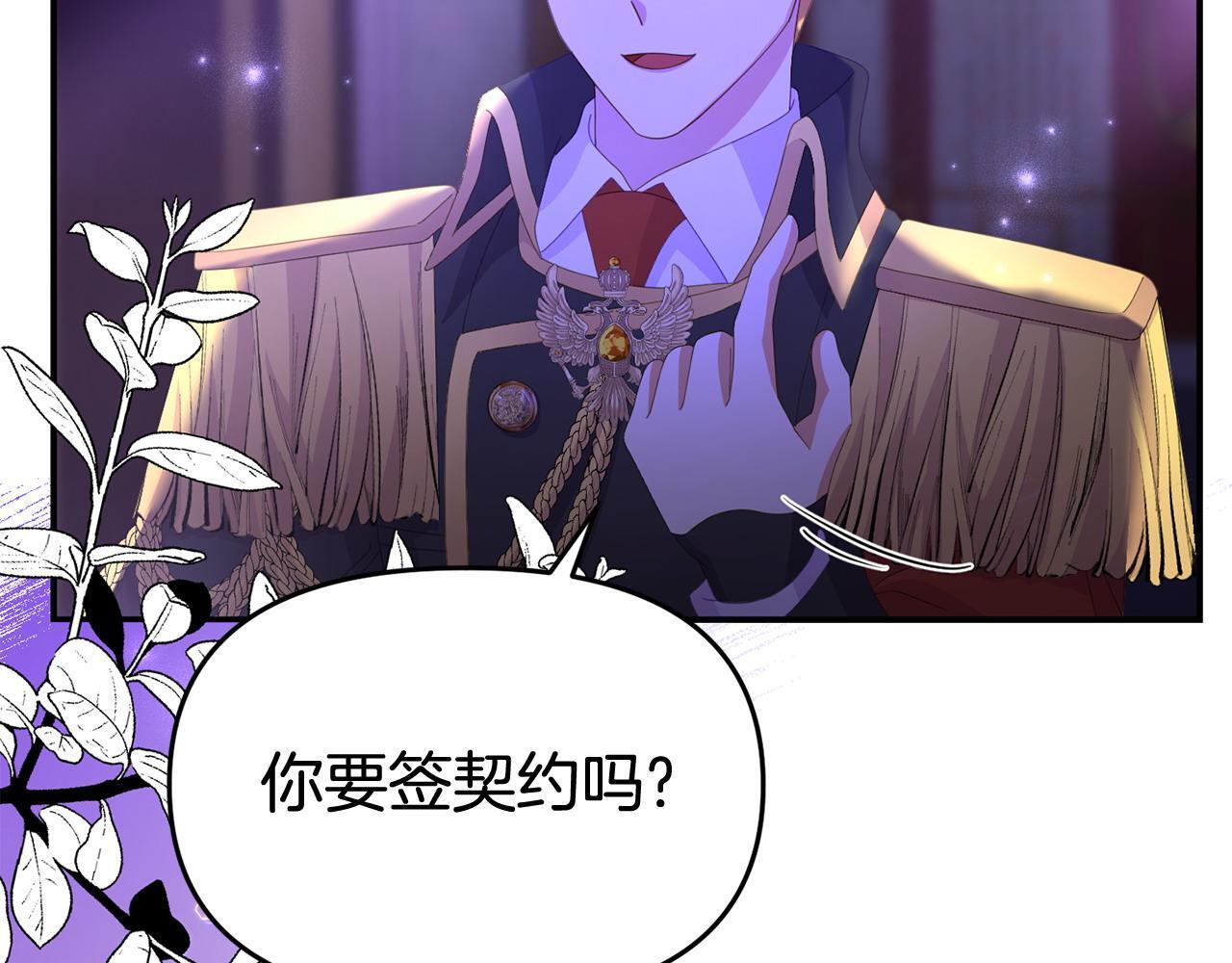 第32话 占有欲爆发148