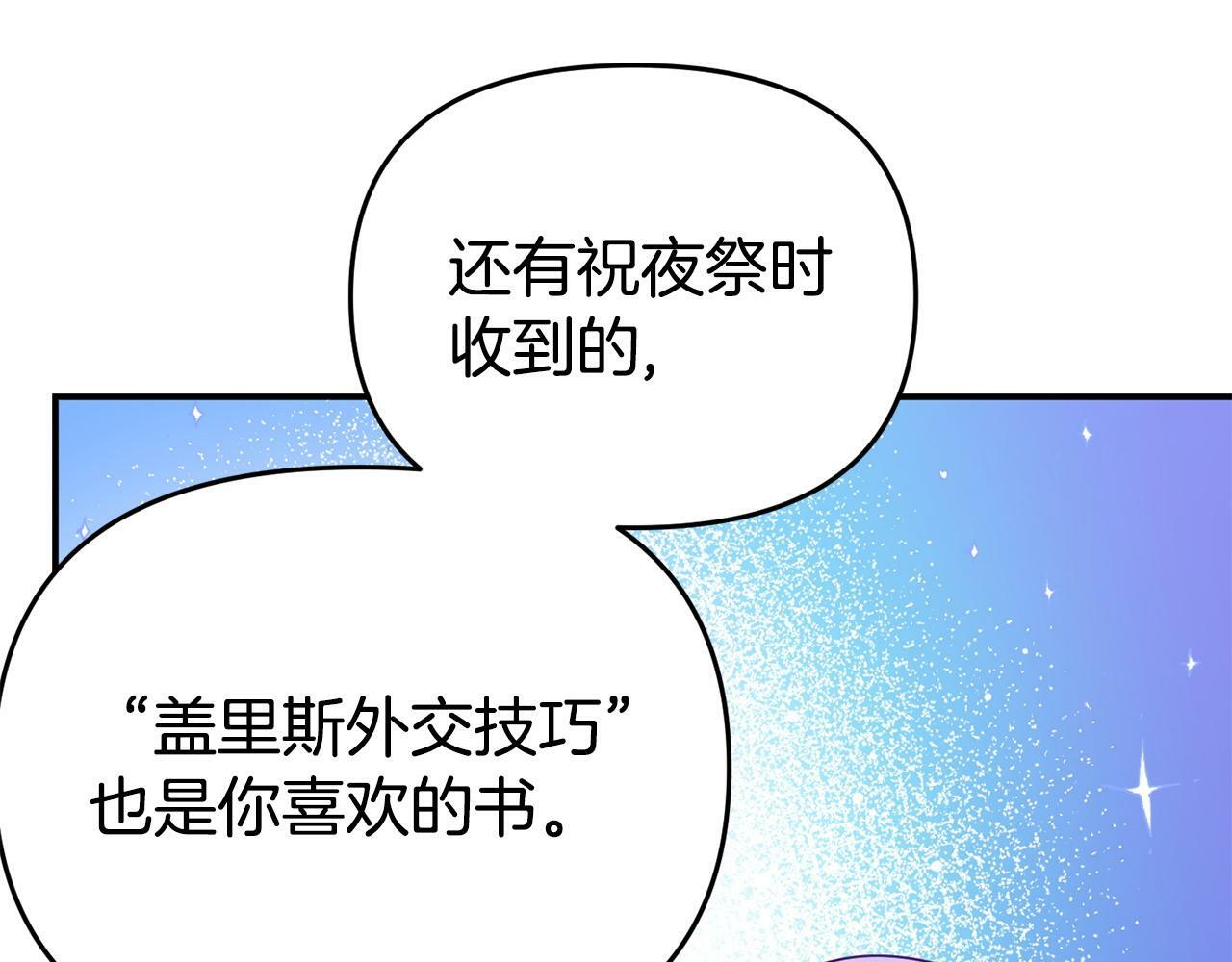 第18话 性格突变12