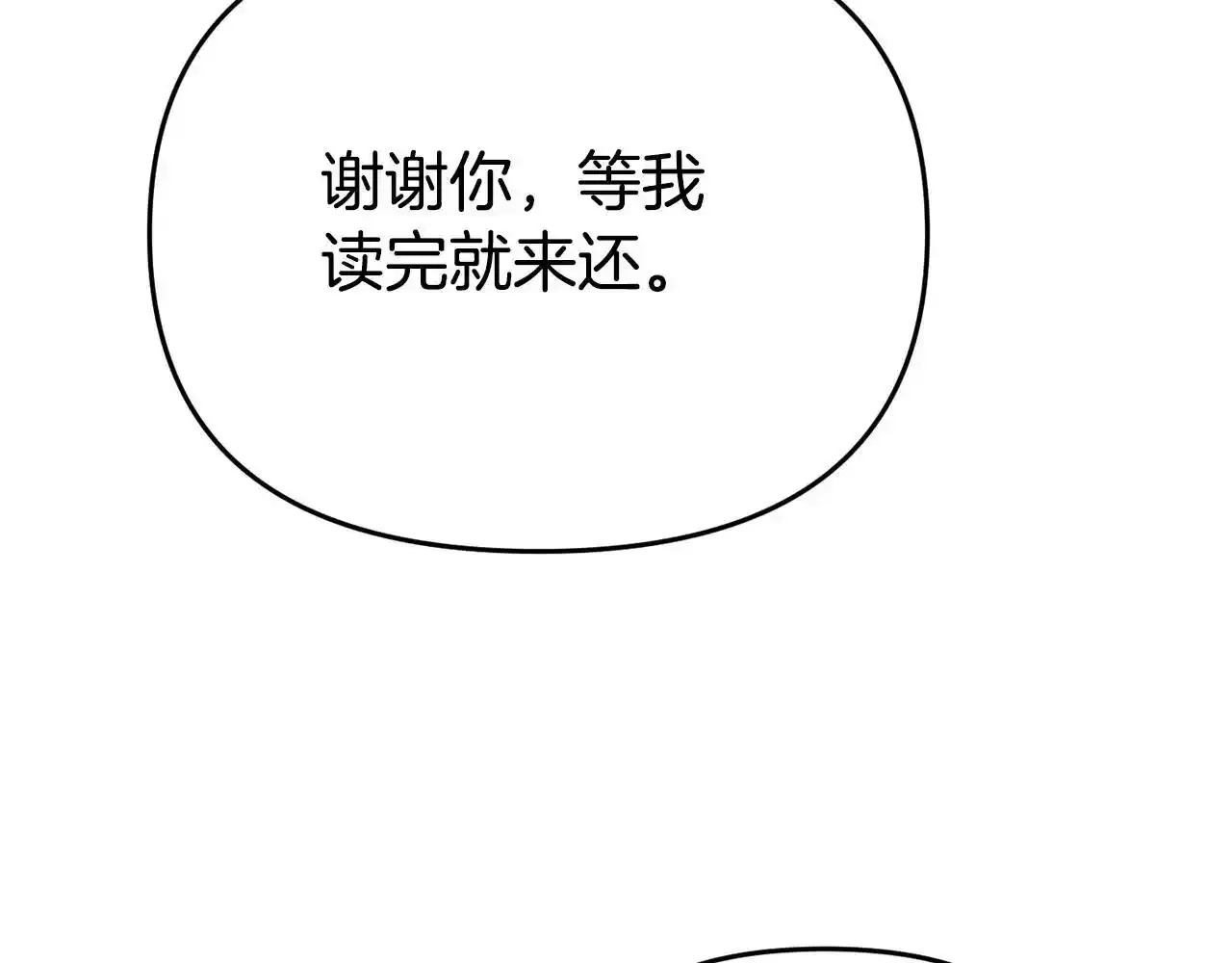 第12话 母亲的项链130