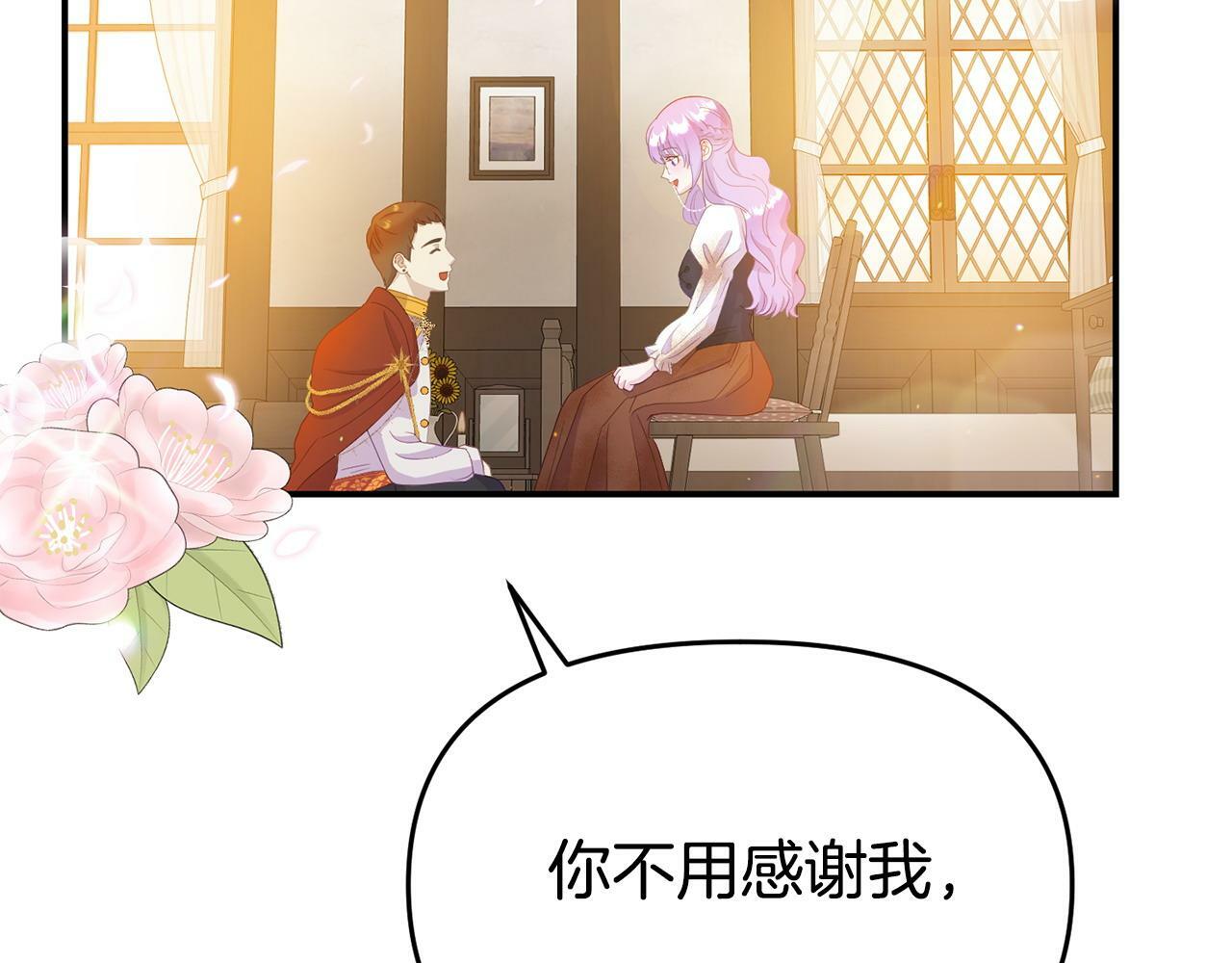 第21话 自救能手72