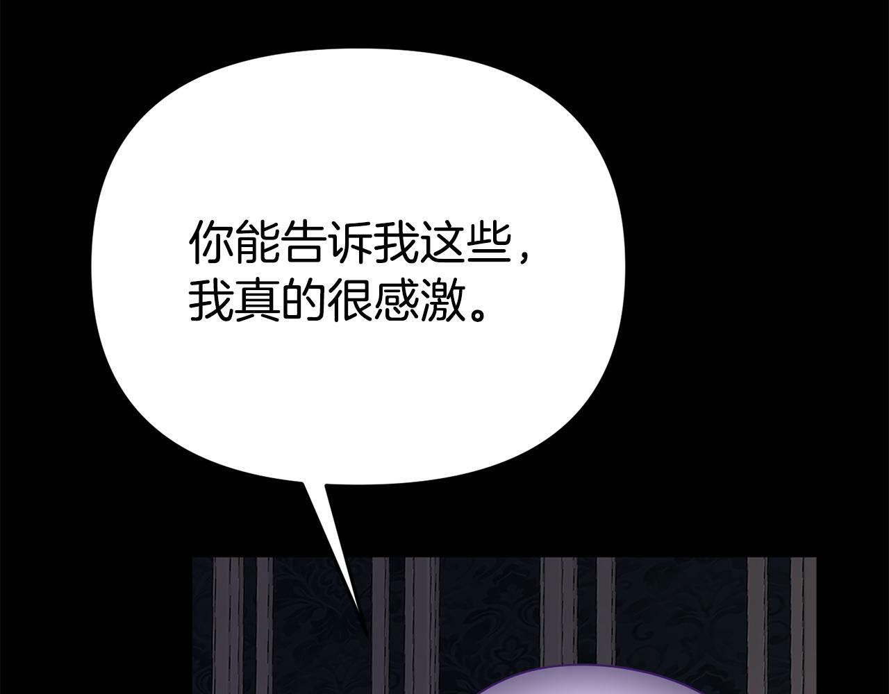 第11话 我的计划是声东击西142