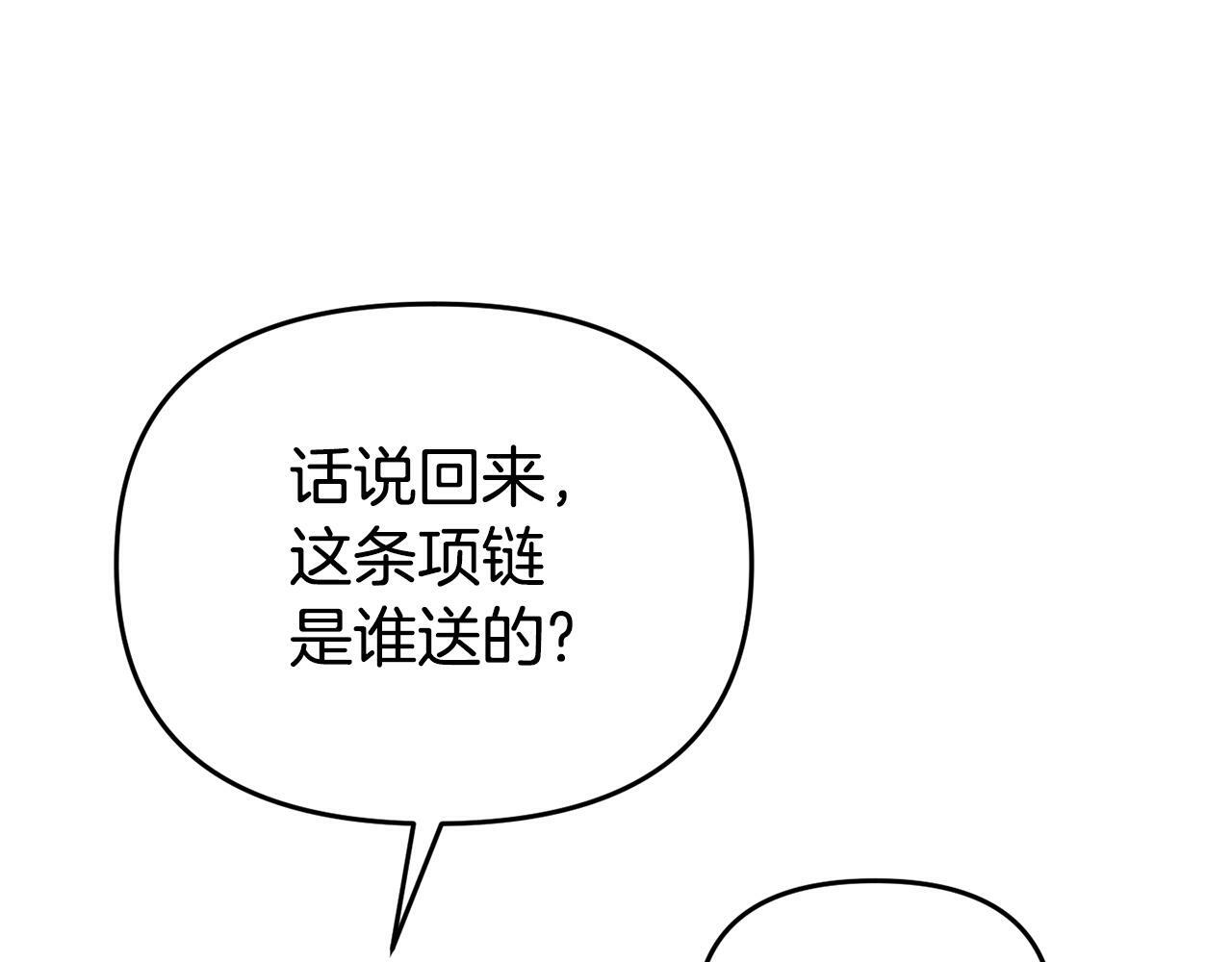 第13话 壁咚强吻13