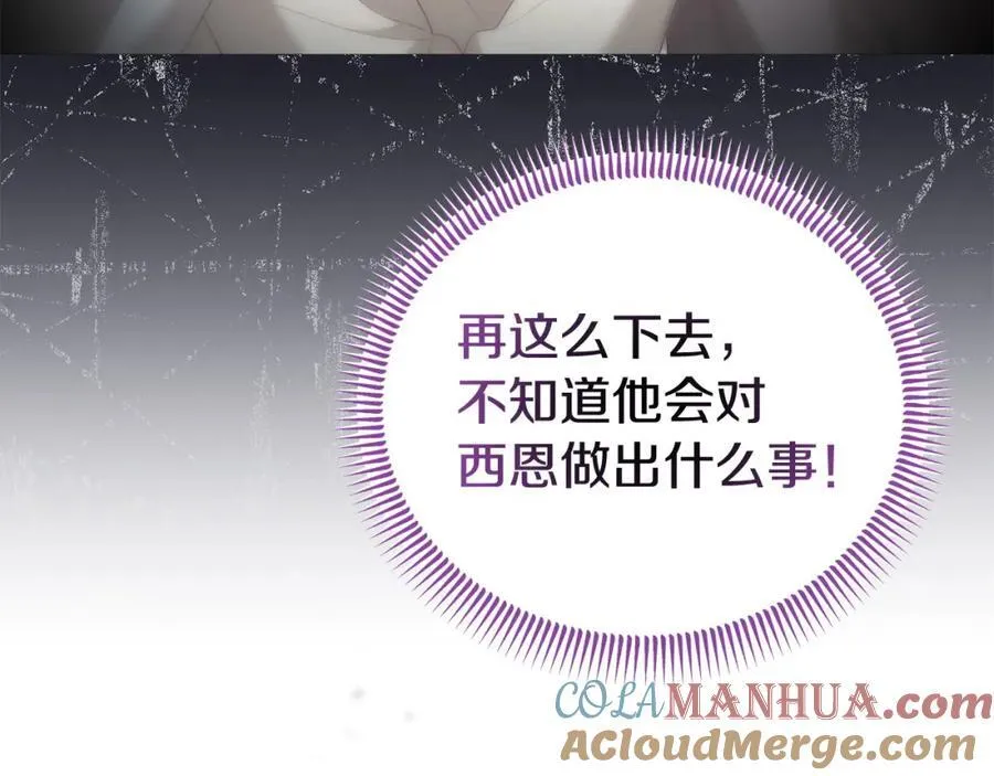 完结篇 终于可以坦白108
