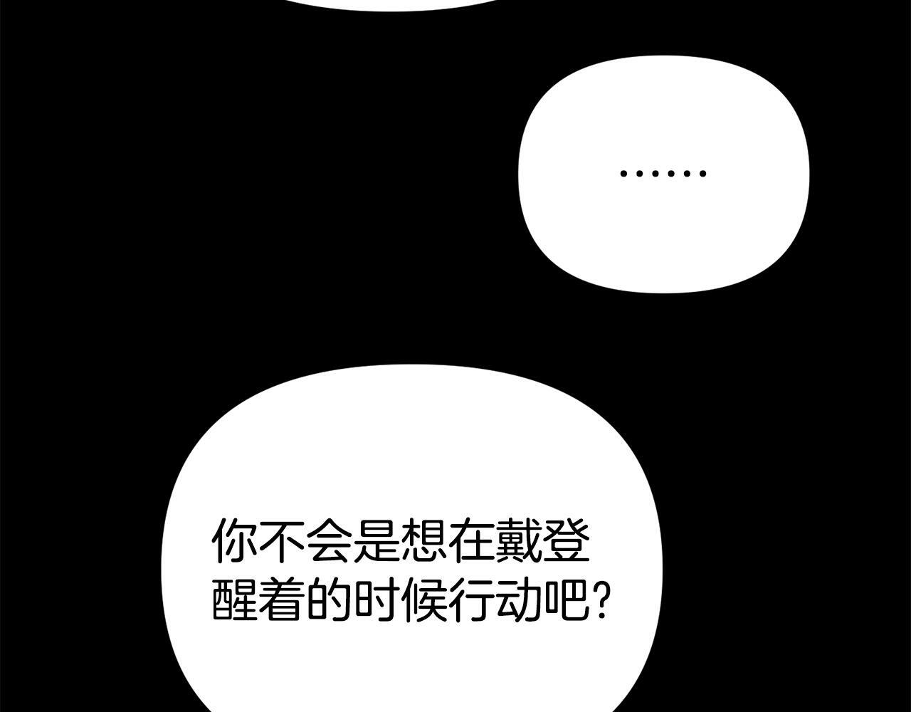 第11话 我的计划是声东击西152