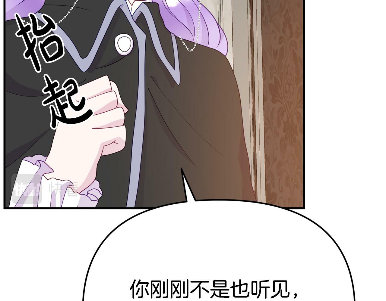 第8话 不信任95