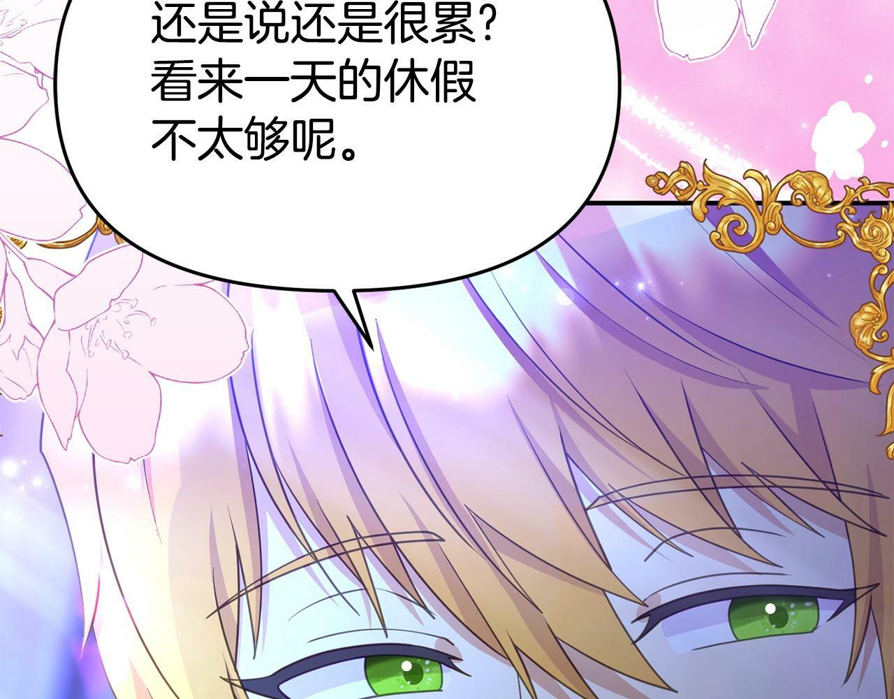 第25话 邀请87