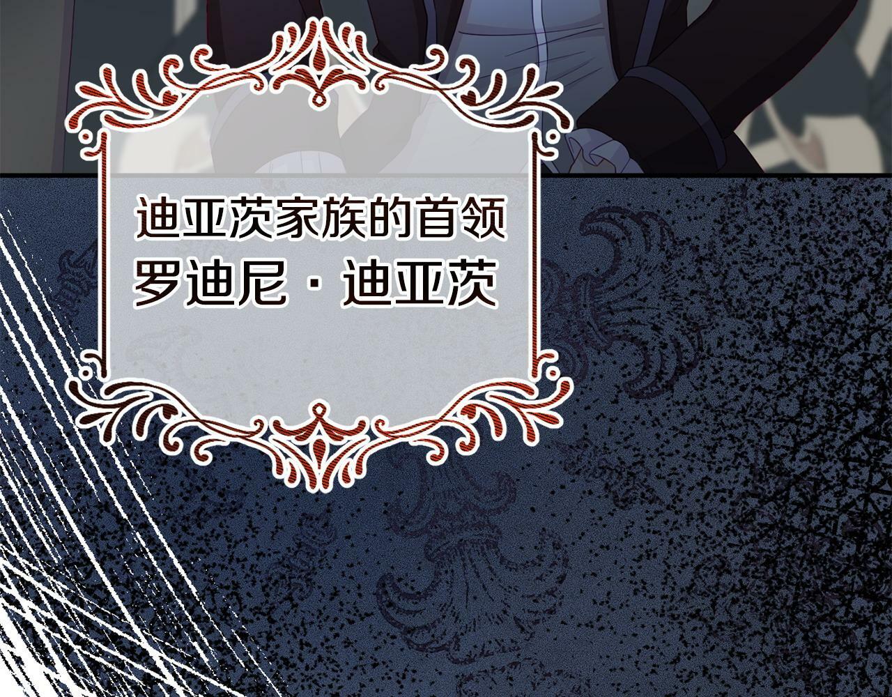 第26话 女主躺枪33