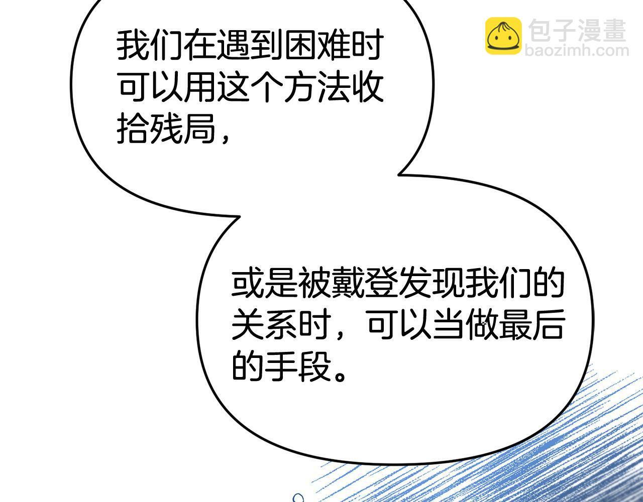 第28话 假戏真做18