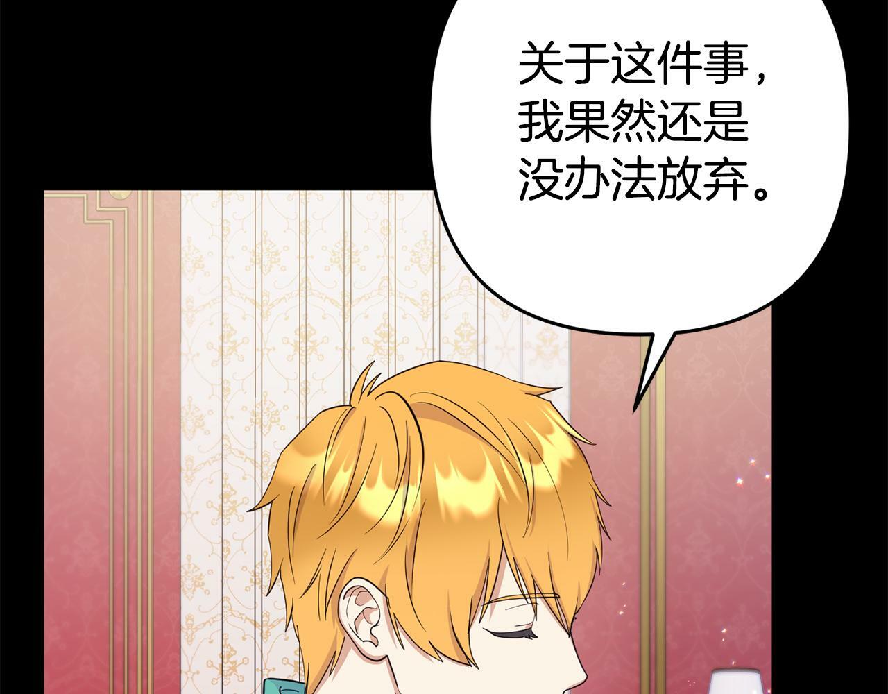 第4话 该如何面对清醒的他45