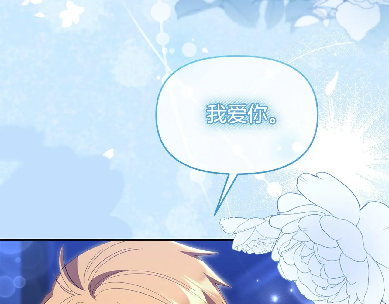 第54话 接受提议36