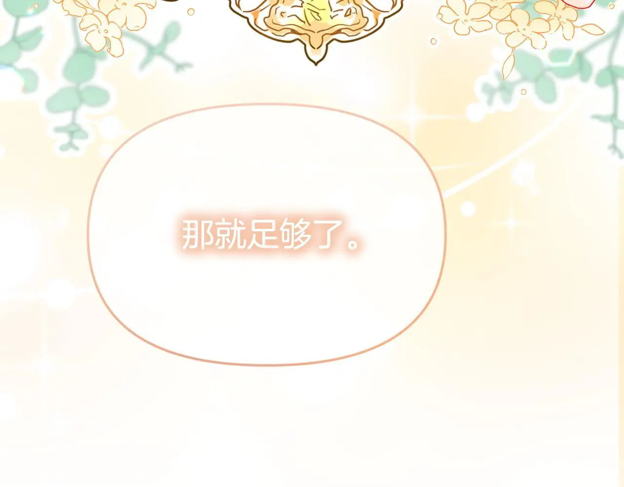 第57话 我们一起努力吧121