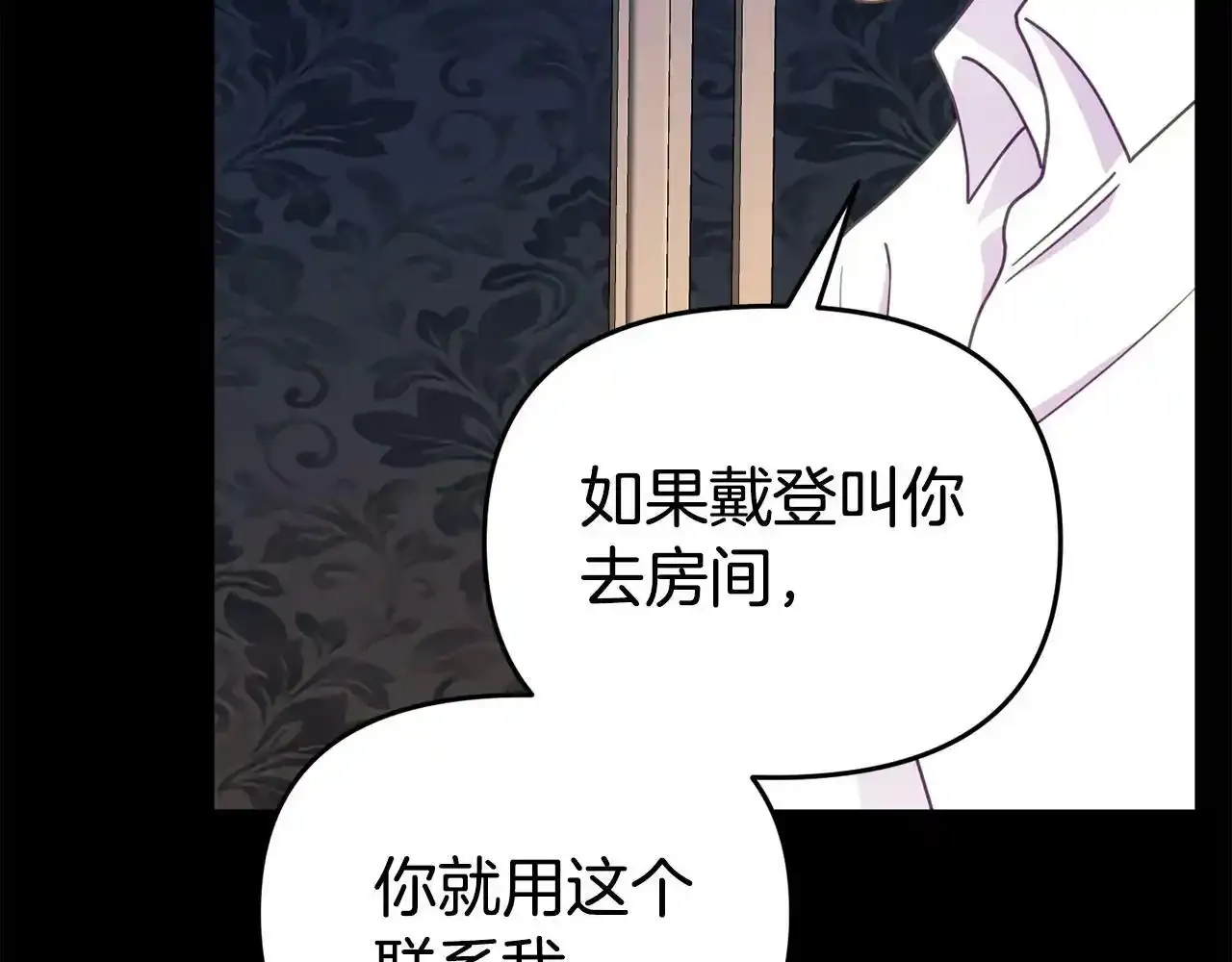 第12话 母亲的项链11