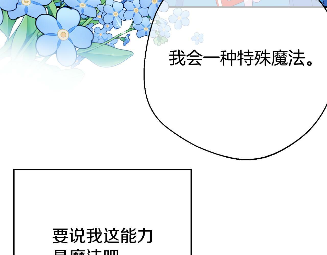 第2话 特殊的魔法23