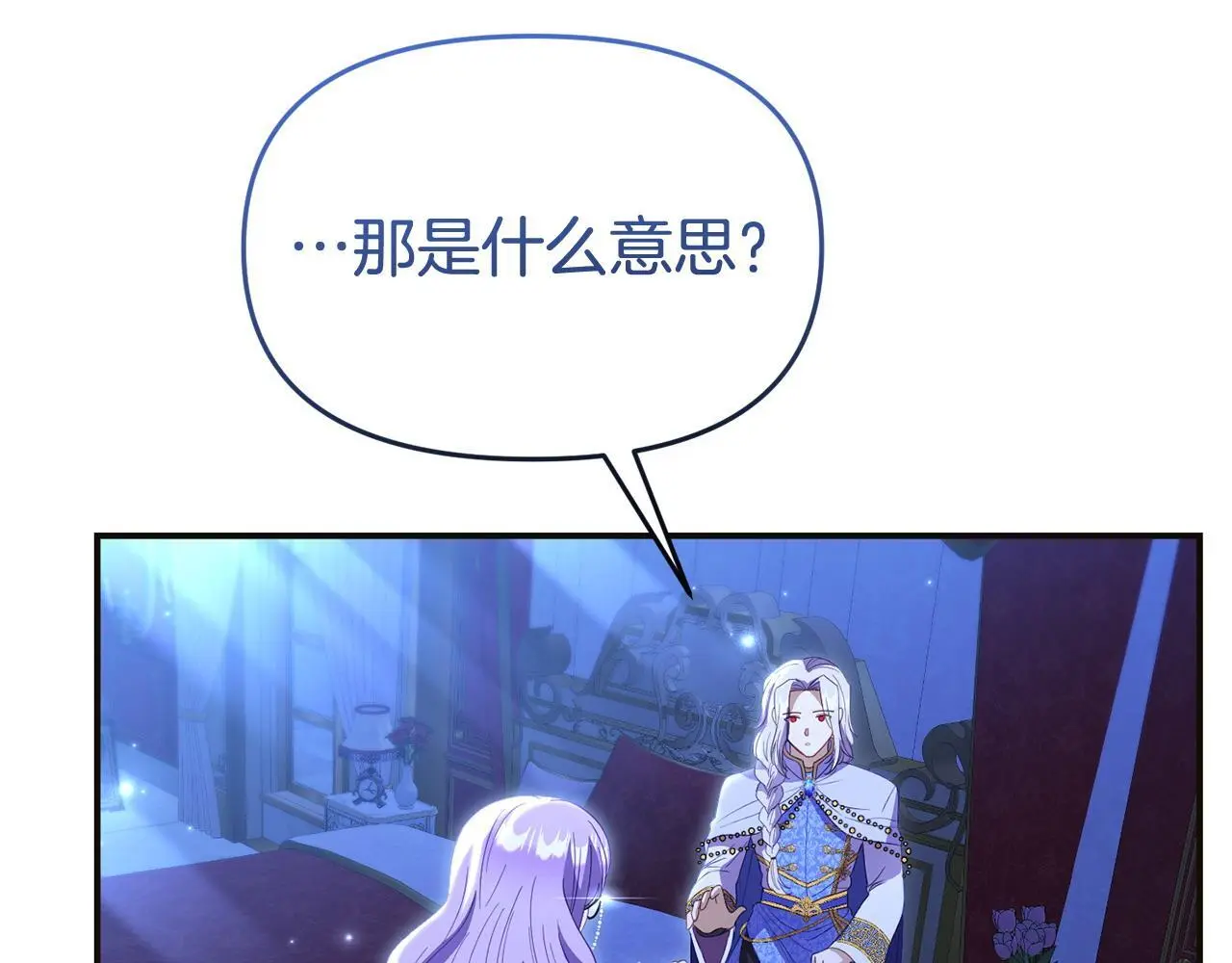 第57话 我们一起努力吧87