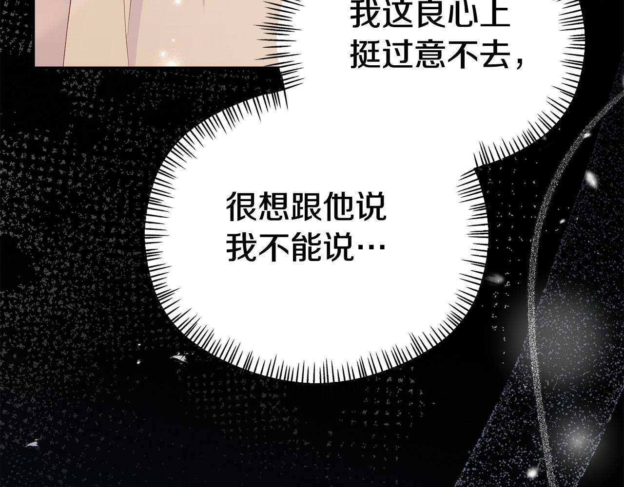 第27话 安慰198
