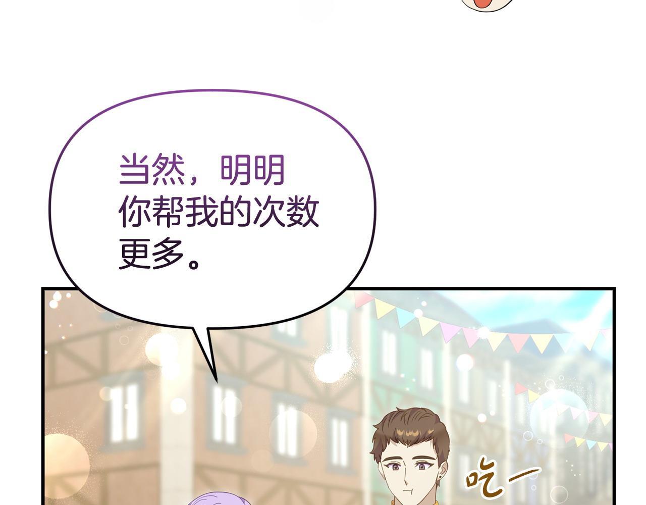 第40话 左右为难179