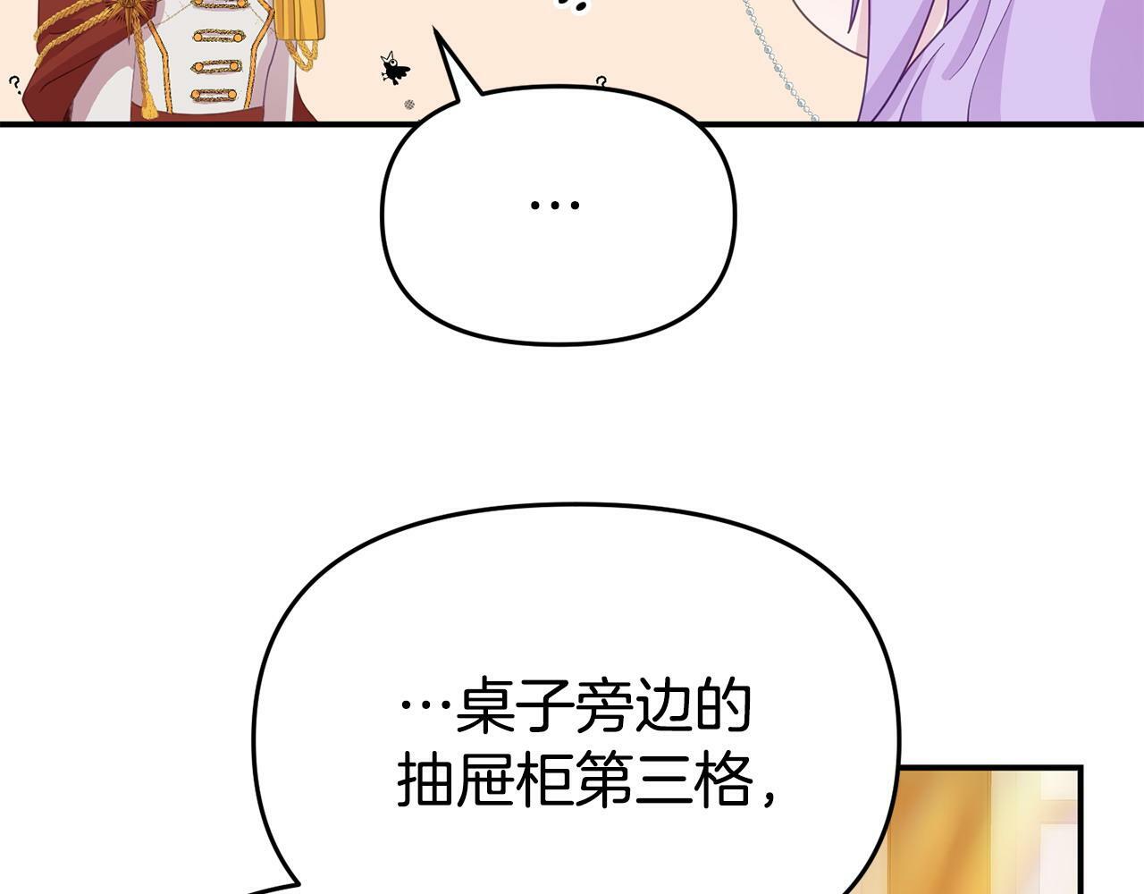 第21话 自救能手15