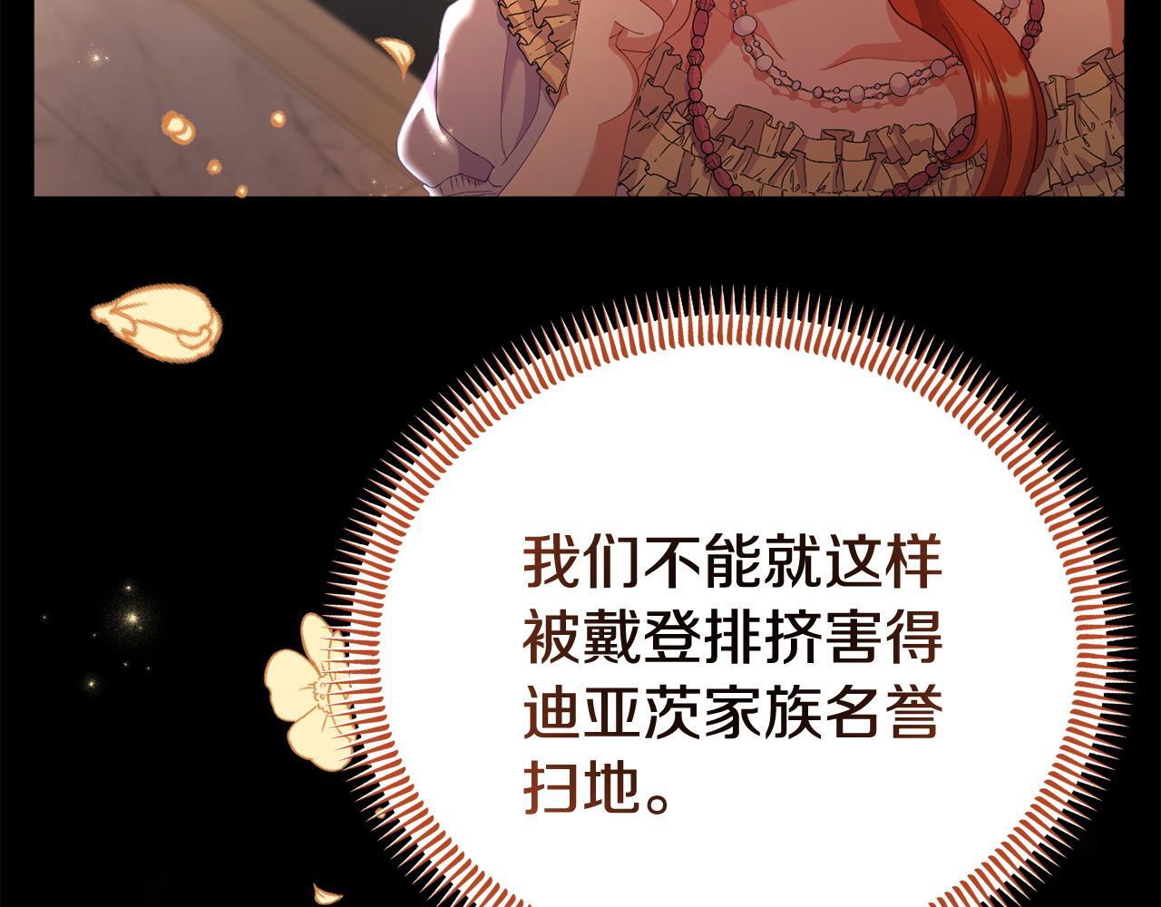 第35话 谁偷了我的计划！101
