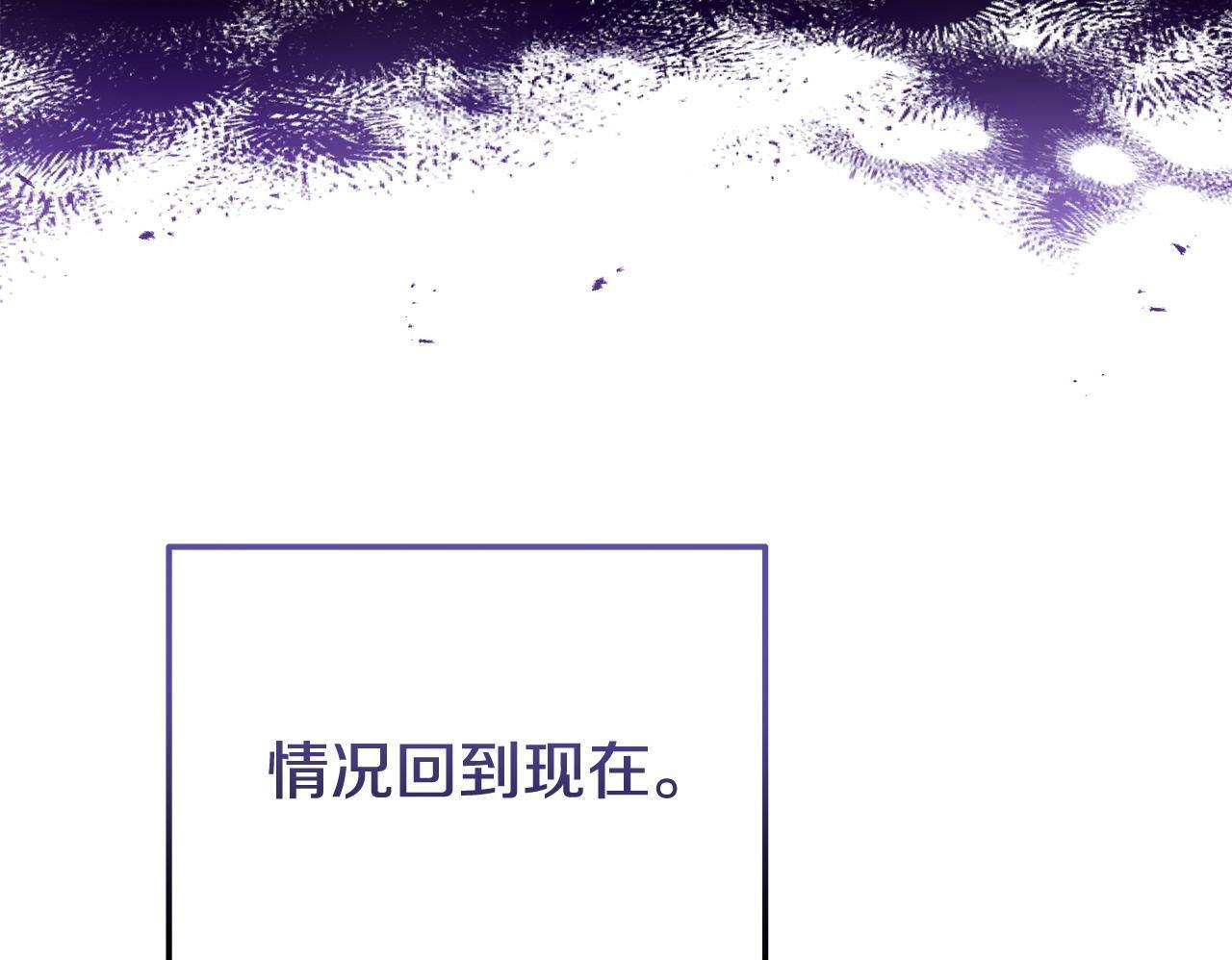 第37话 想尽办法把人拖住99