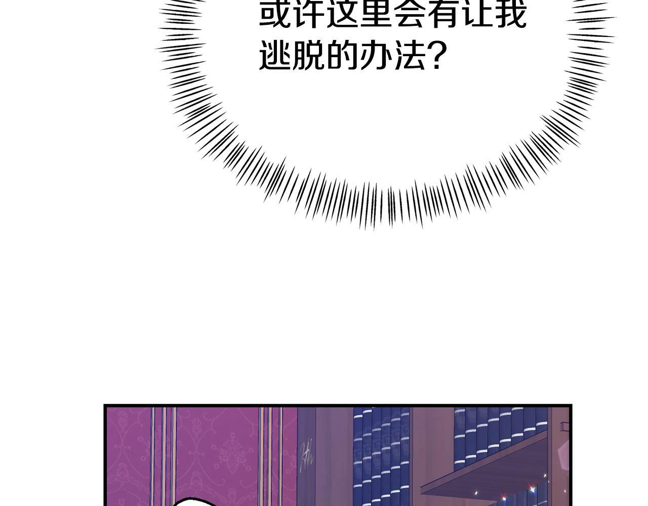 第17话 靠机智逃过一劫110