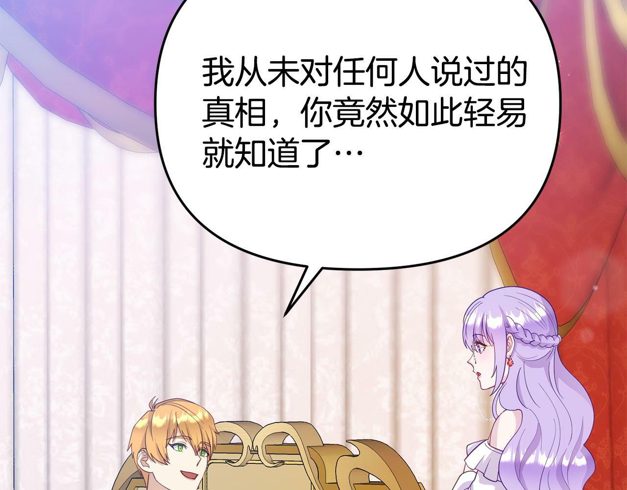 第18话 性格突变73