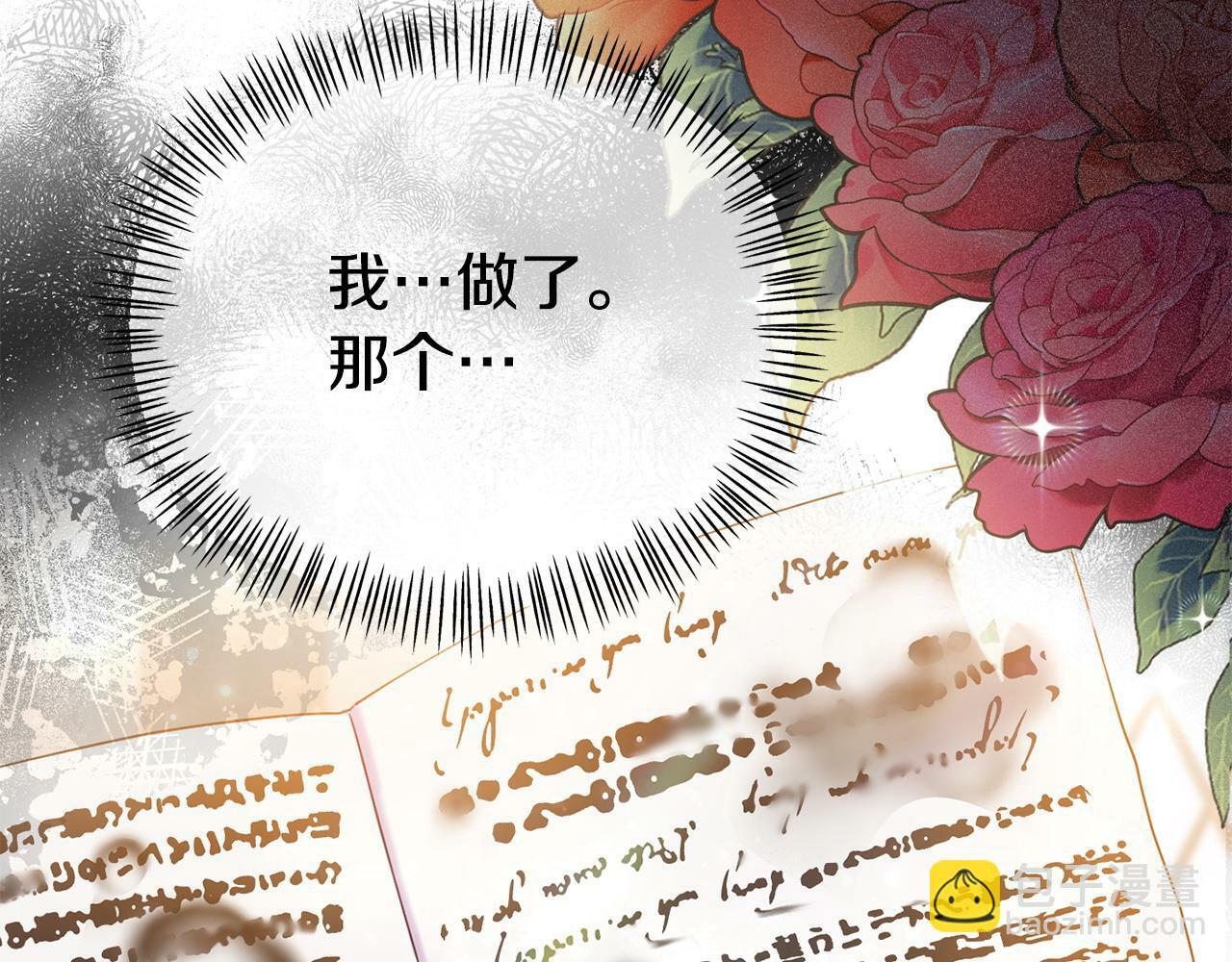 第23话 偷偷读心44