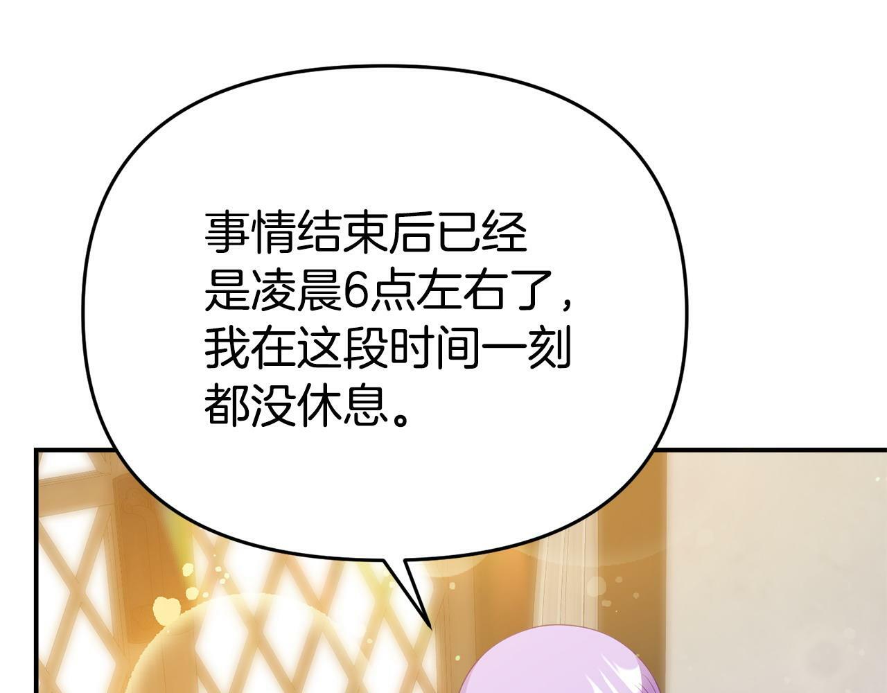 第19话 突如其来的关心63