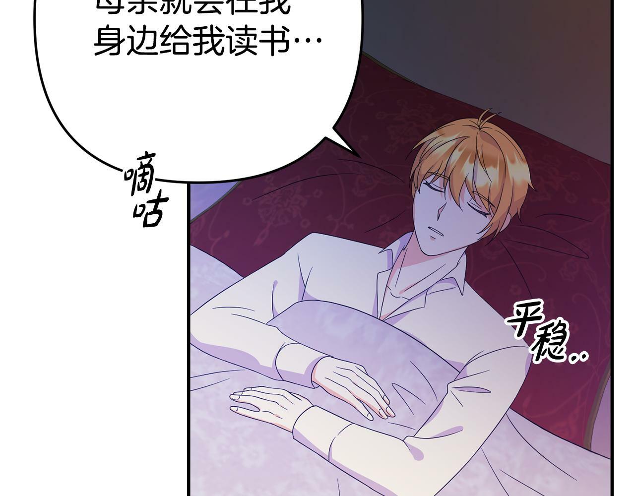 第3话 无意间窥探到的秘密28