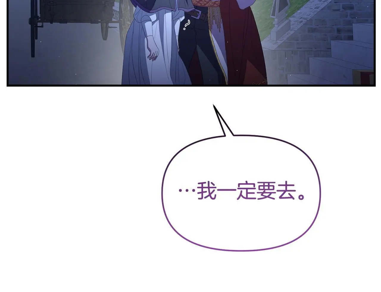第52话 让他活命的条件107