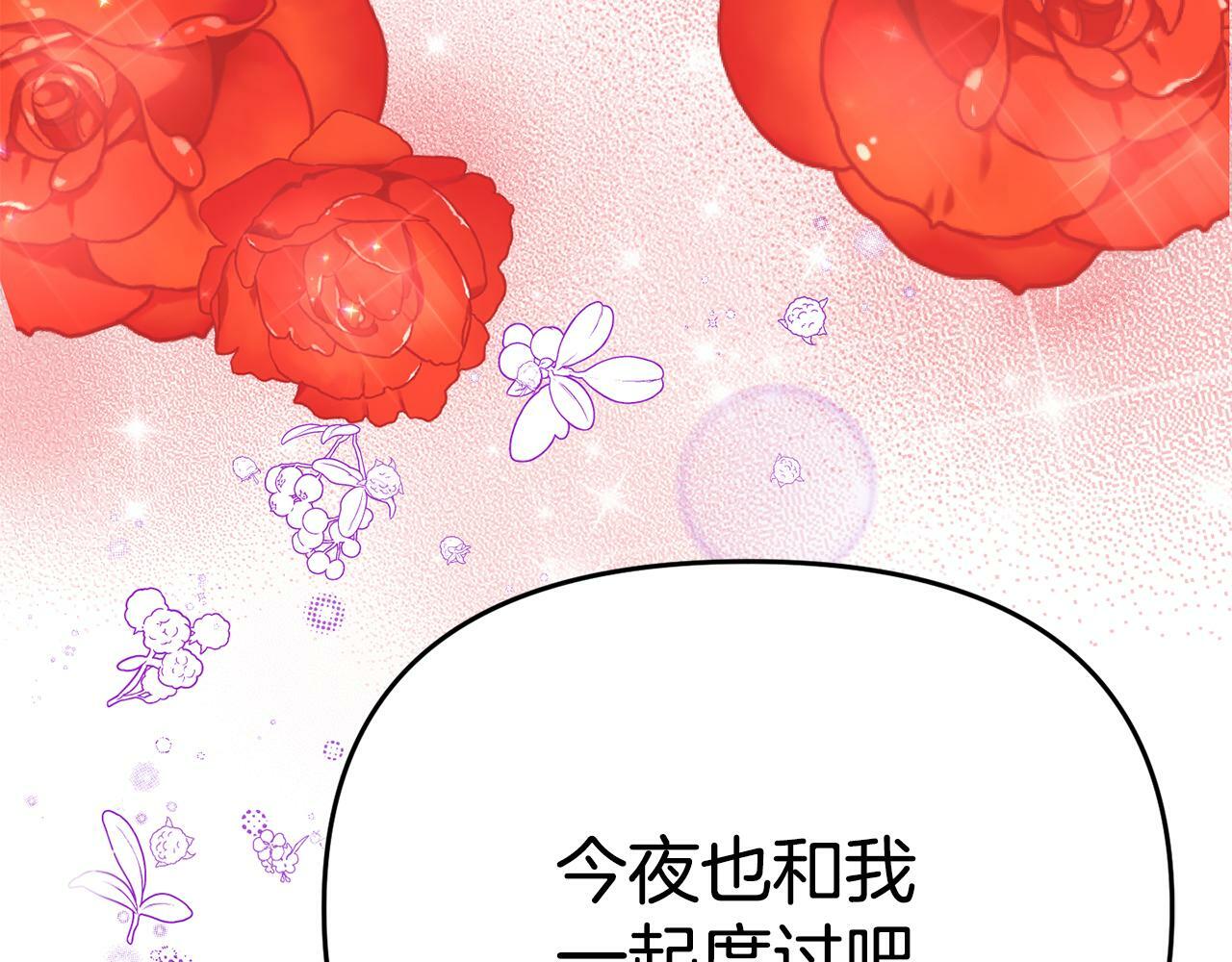 第14话 他居然接受了告白170