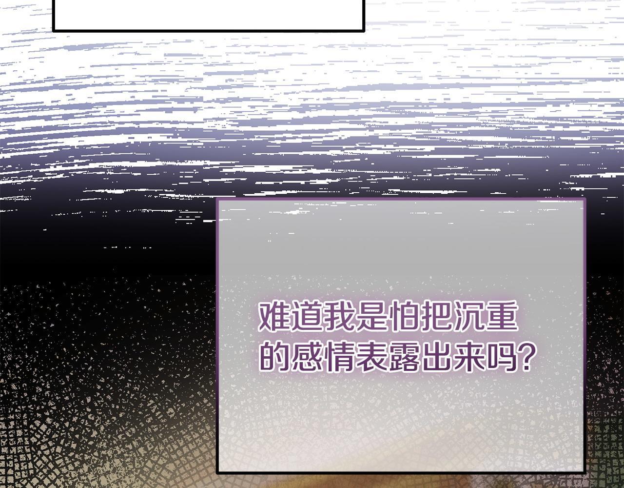 第36话 愿意忍辱负重142