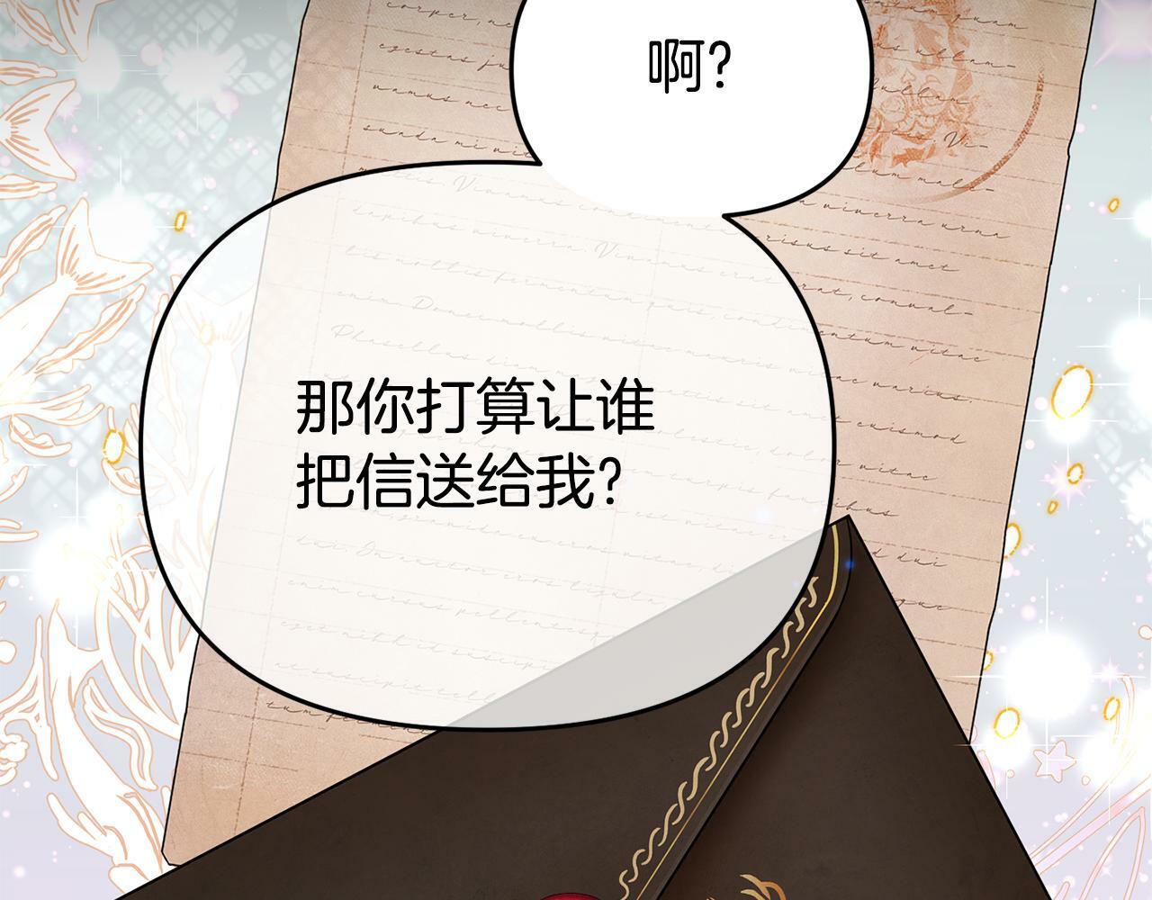 第11话 我的计划是声东击西146