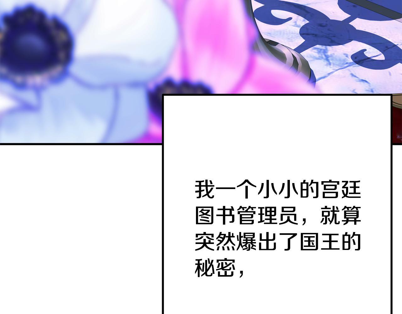 第4话 该如何面对清醒的他145
