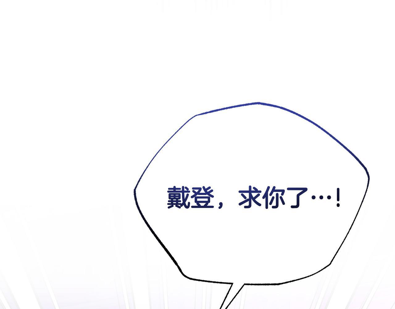第37话 想尽办法把人拖住88