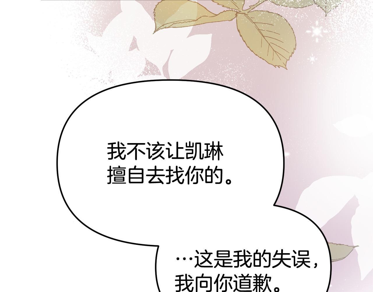 第36话 愿意忍辱负重113