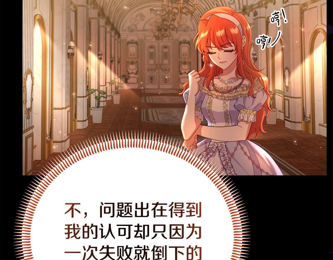 第35话 谁偷了我的计划！90