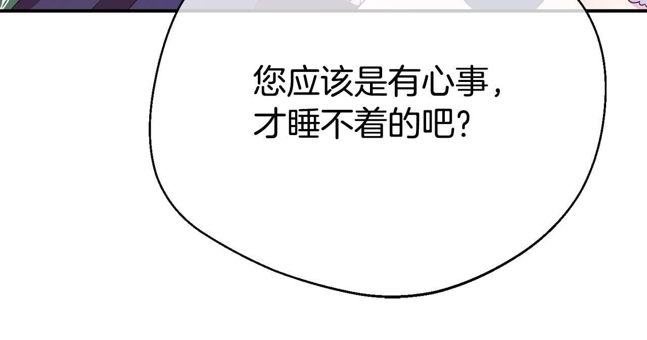 第2话 特殊的魔法134