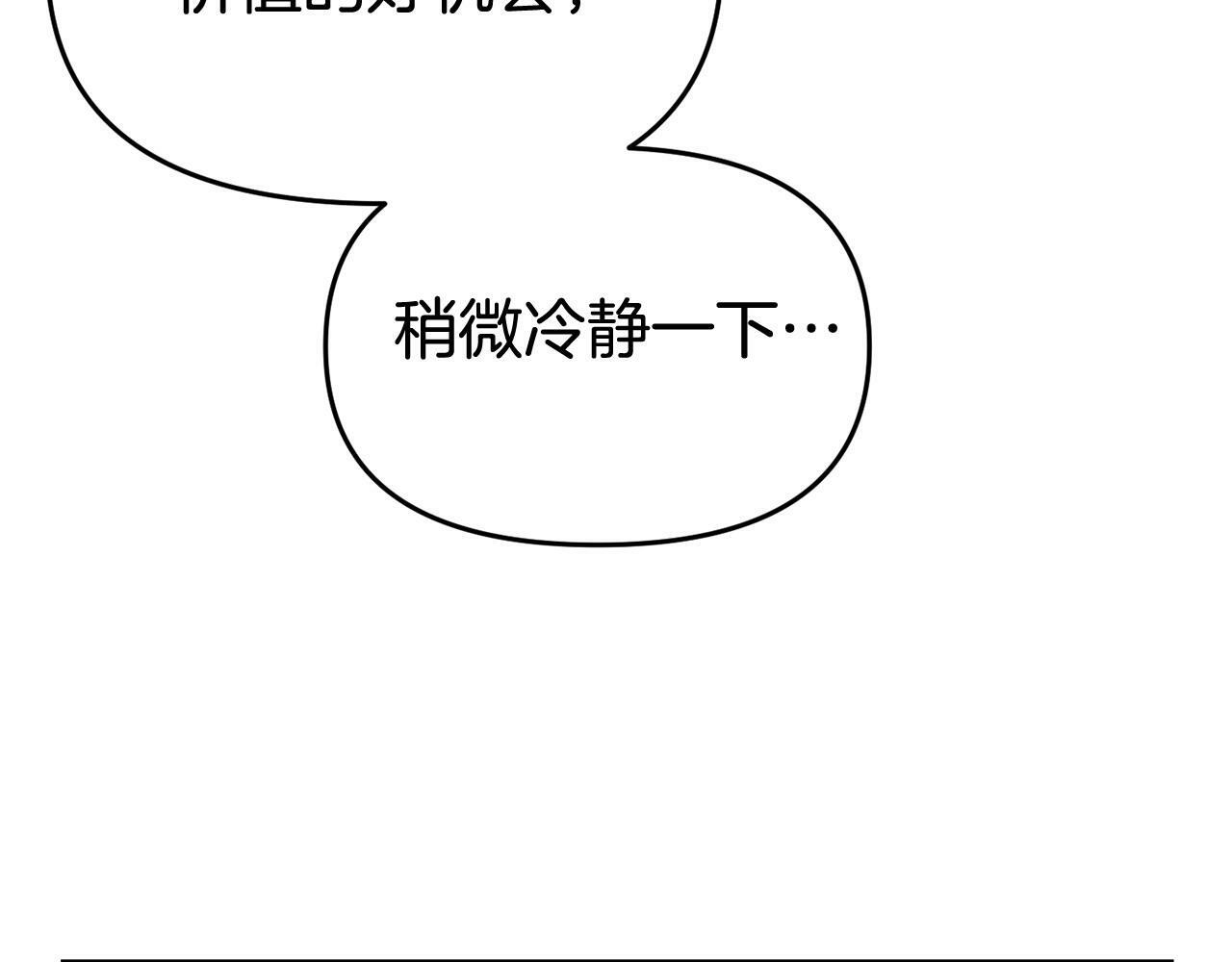 第26话 女主躺枪81