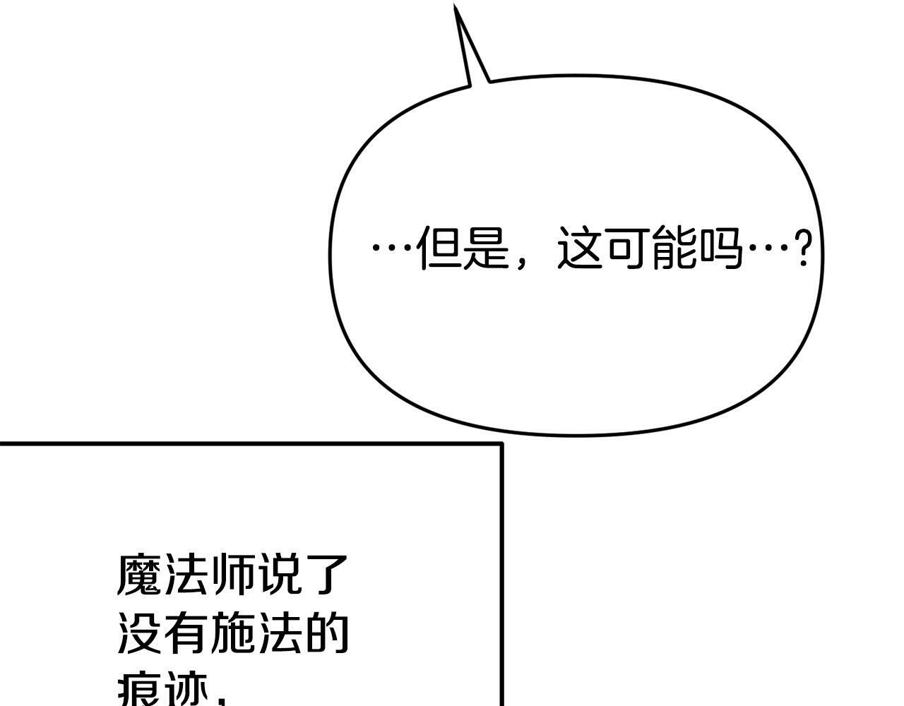第23话 偷偷读心51