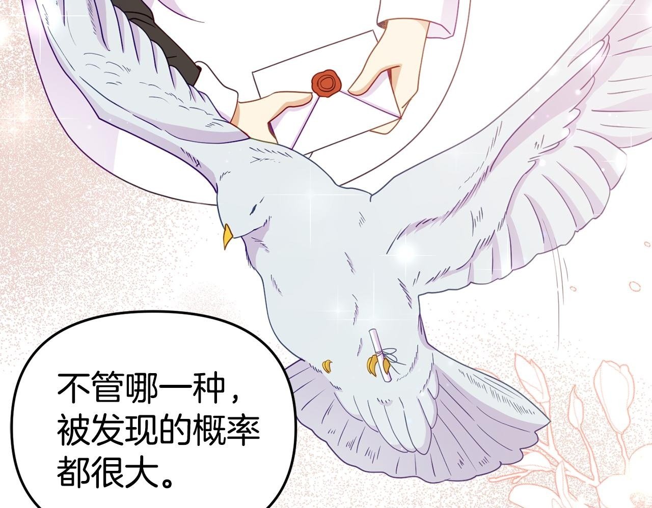 第11话 我的计划是声东击西149