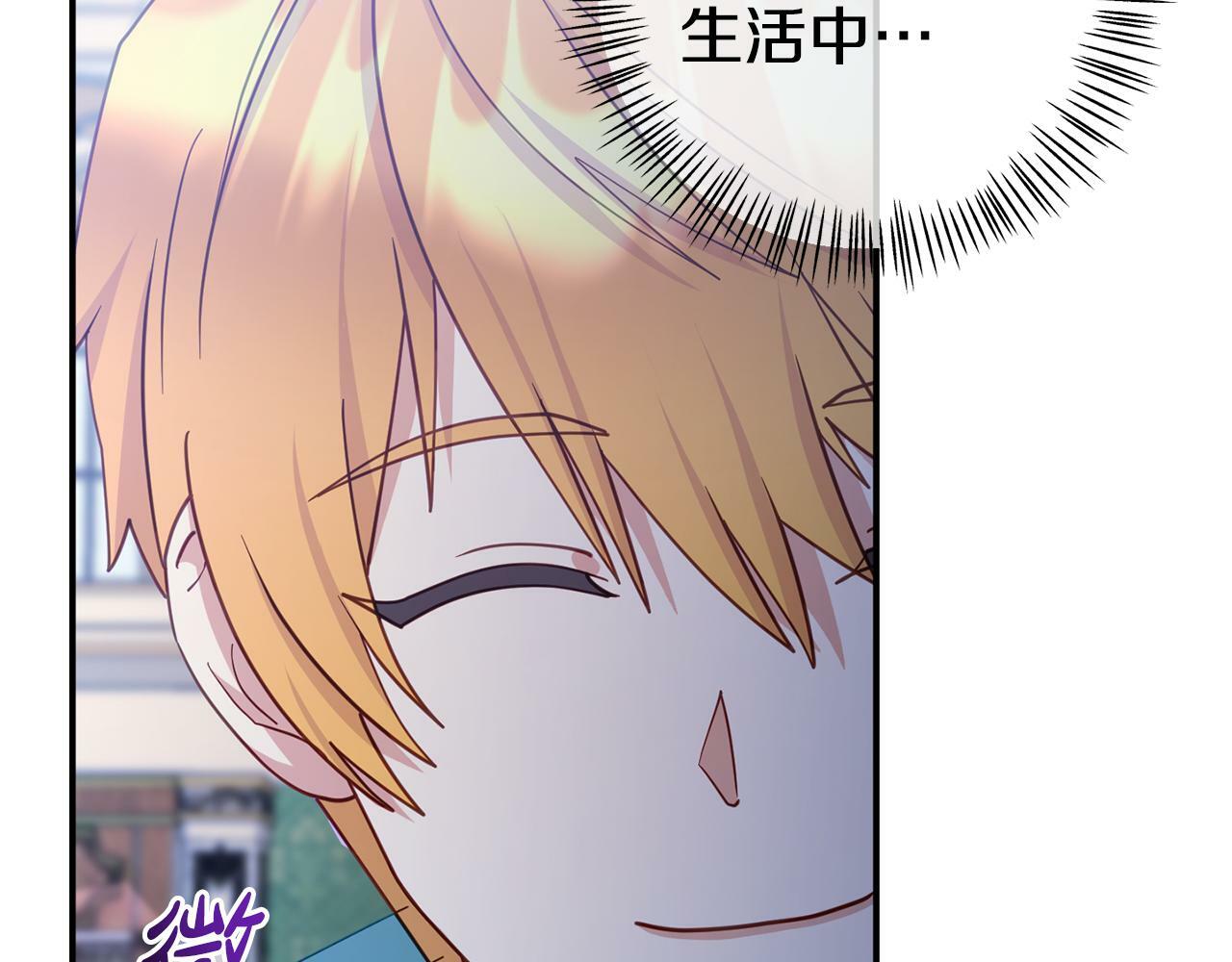 第14话 他居然接受了告白111