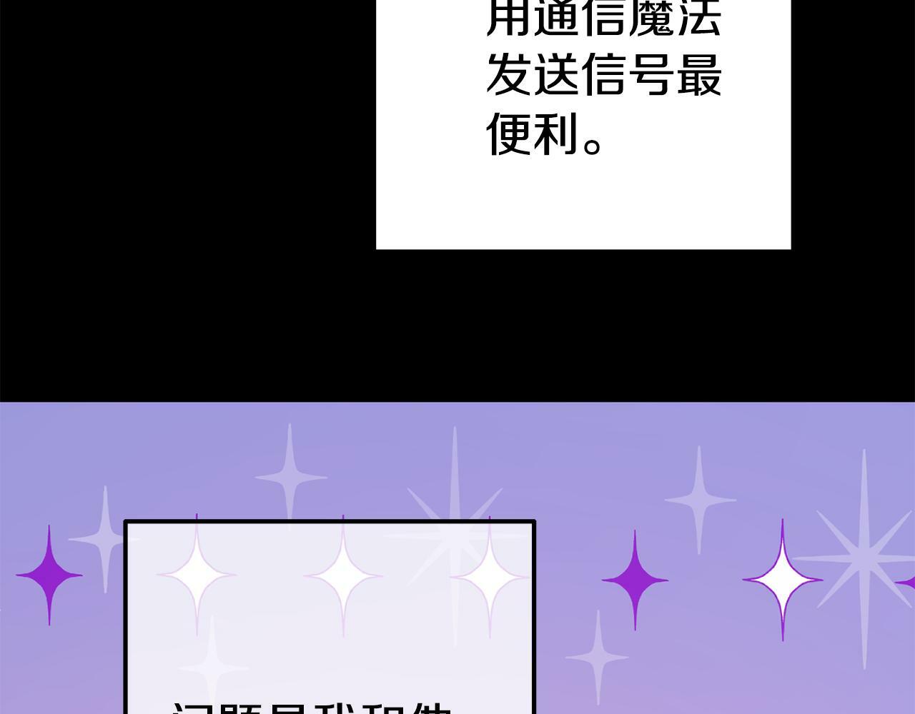 第11话 我的计划是声东击西174